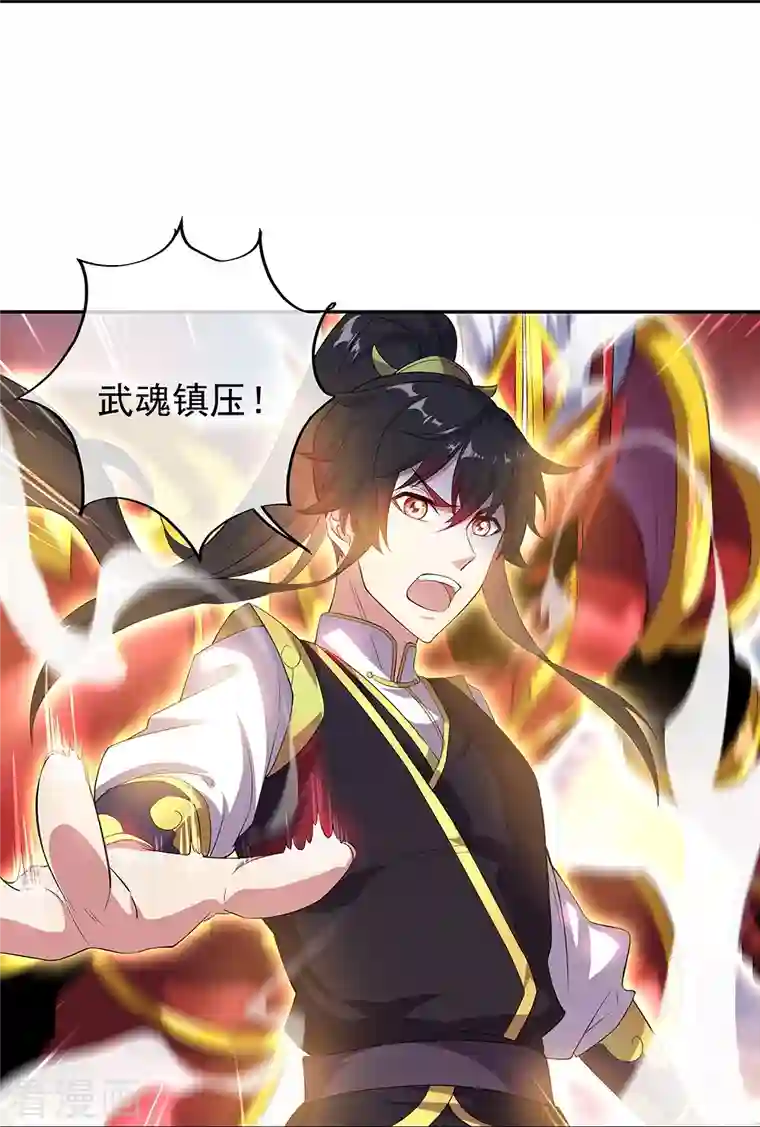 绝世战魂第323话 器灵暴走