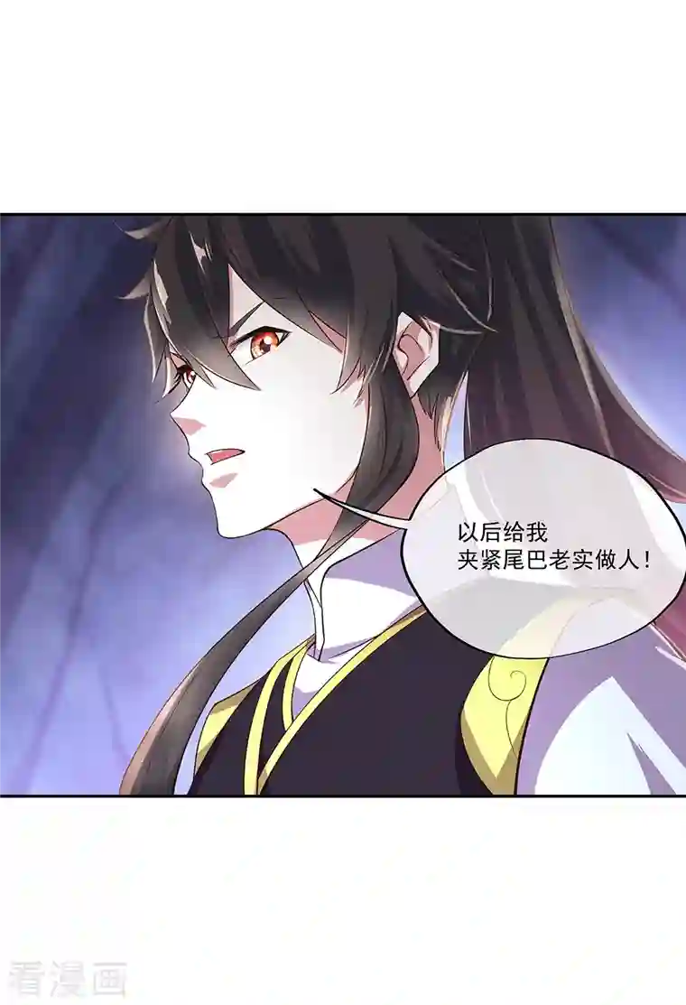 绝世战魂第323话 器灵暴走