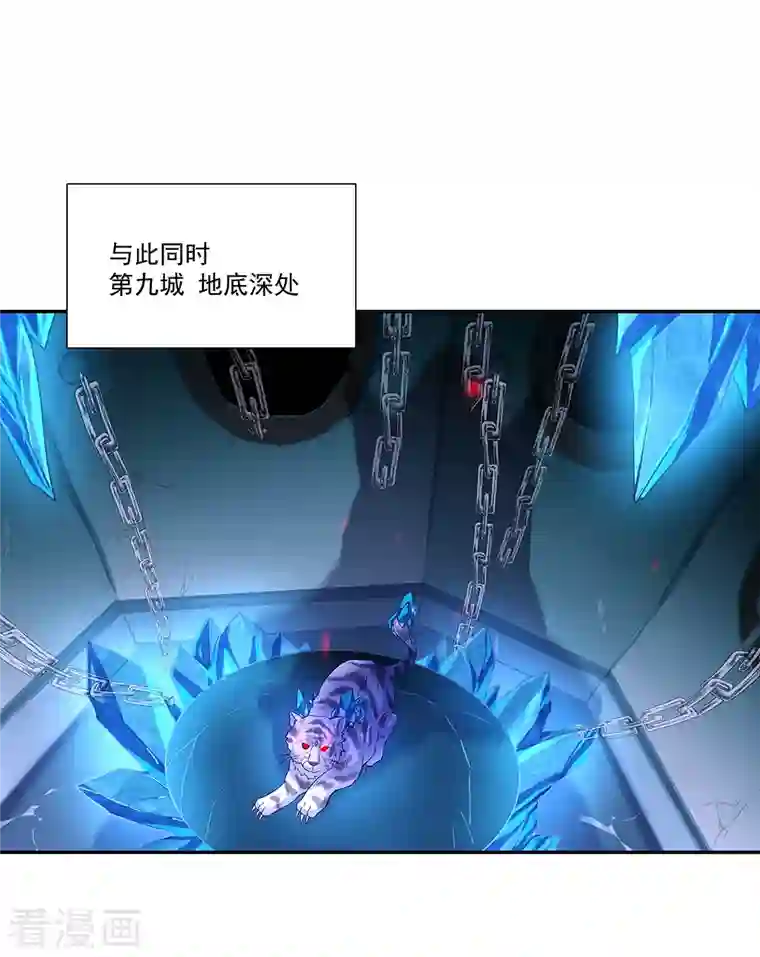 绝世战魂第323话 器灵暴走