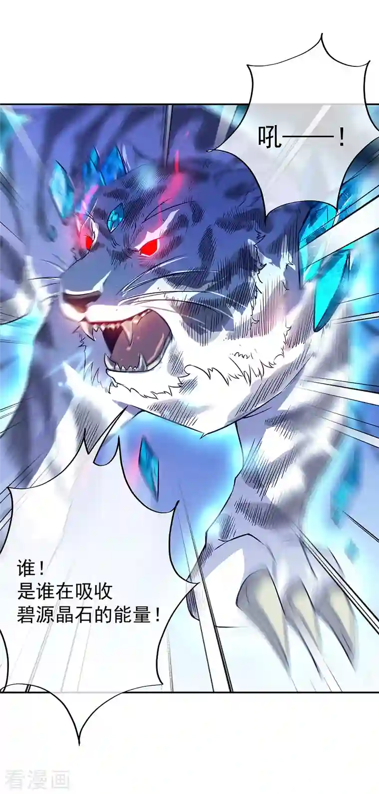 绝世战魂第323话 器灵暴走