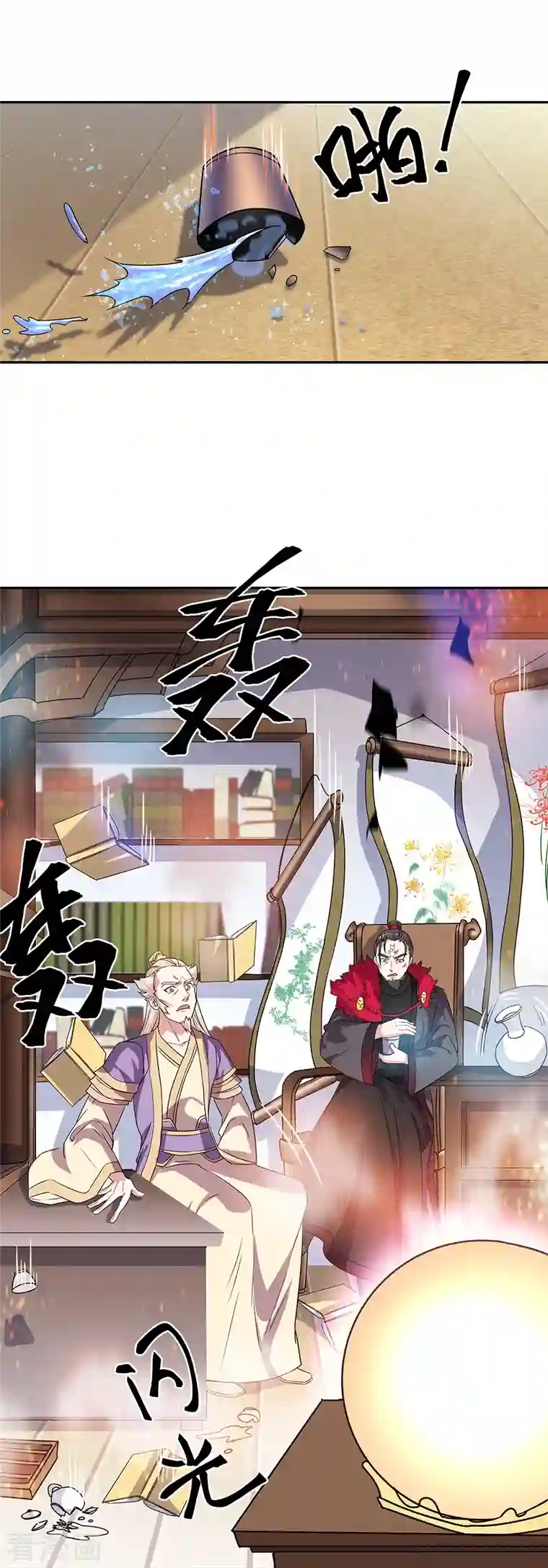 绝世战魂第323话 器灵暴走