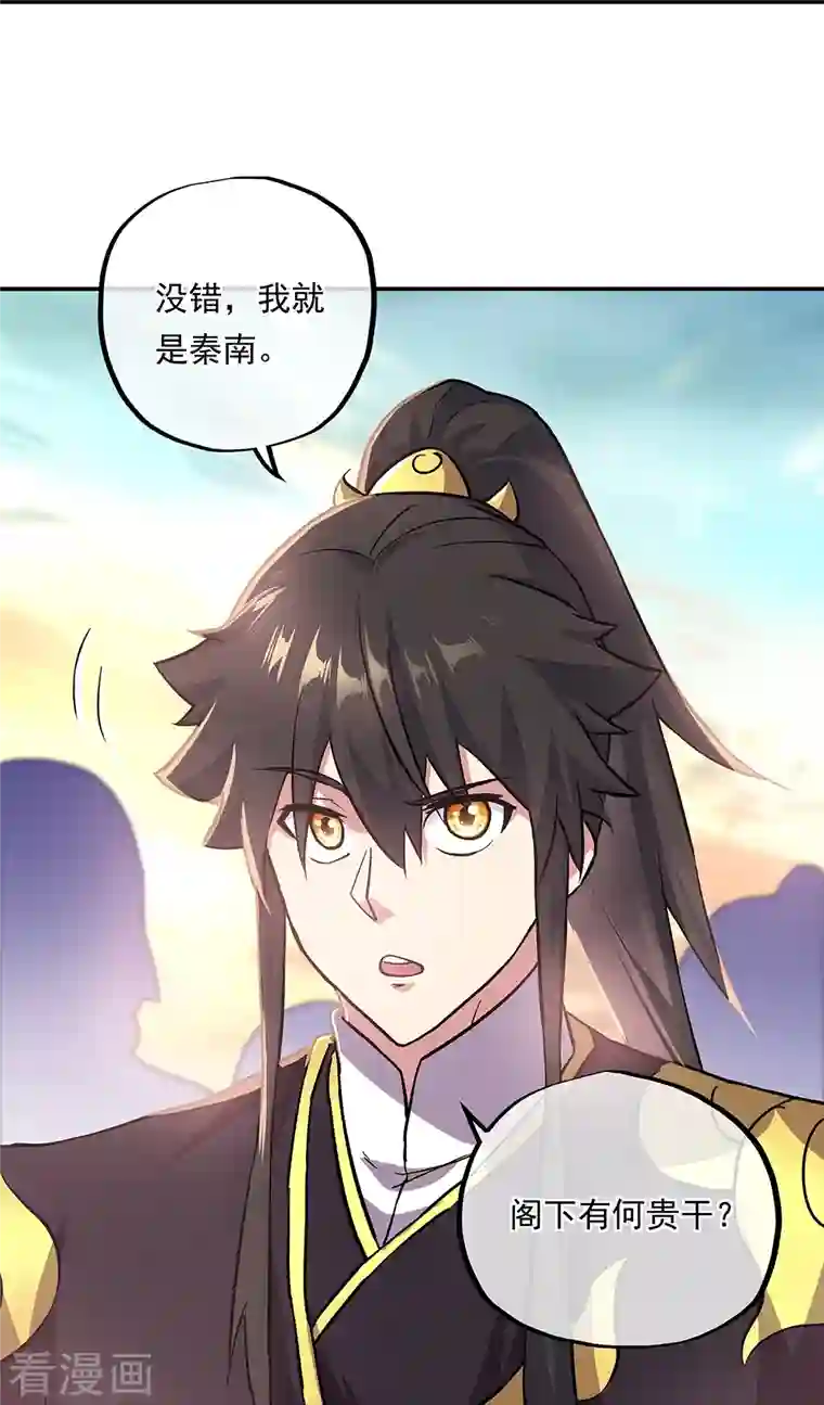 绝世战魂第323话 器灵暴走