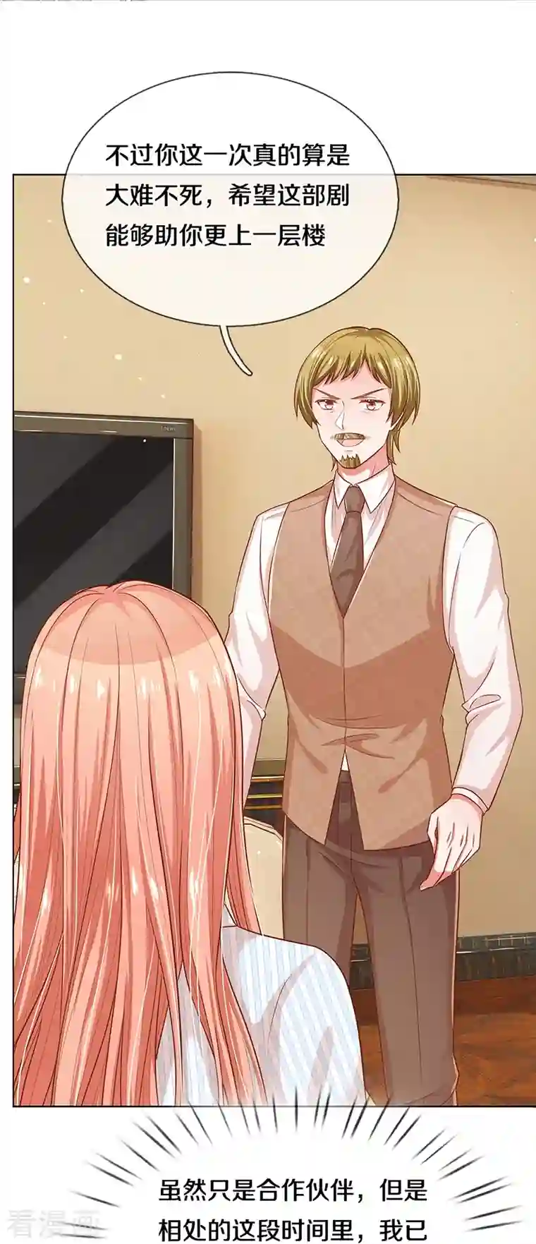 妈咪快跑：爹地追来了第284话 恶评舆论袭来