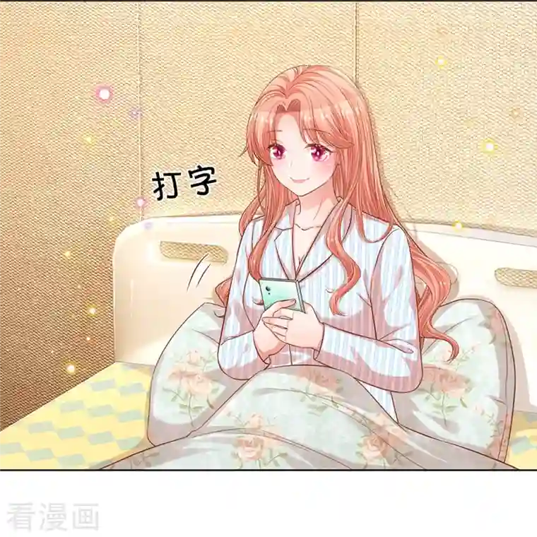 妈咪快跑：爹地追来了第284话 恶评舆论袭来