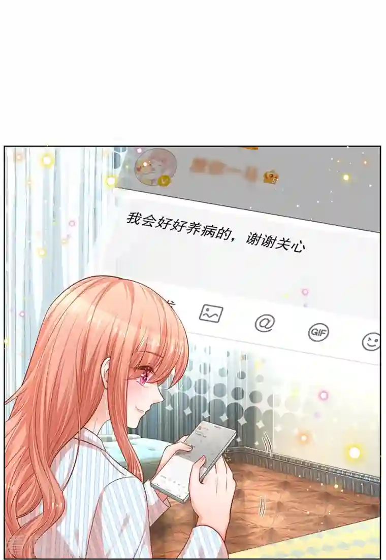 妈咪快跑：爹地追来了第284话 恶评舆论袭来