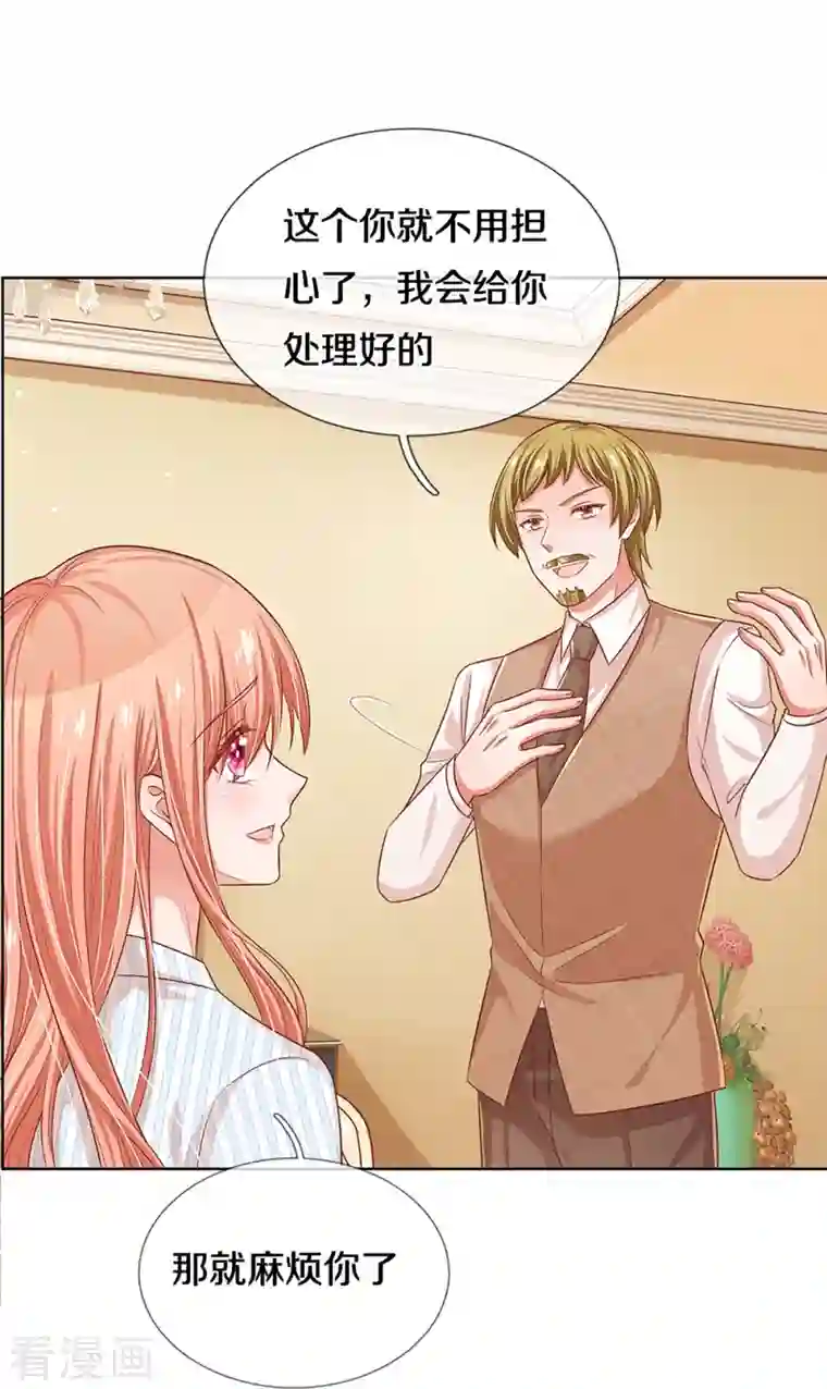 妈咪快跑：爹地追来了第284话 恶评舆论袭来