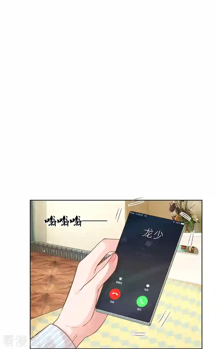 妈咪快跑：爹地追来了第284话 恶评舆论袭来