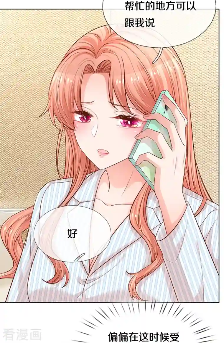 妈咪快跑：爹地追来了第284话 恶评舆论袭来