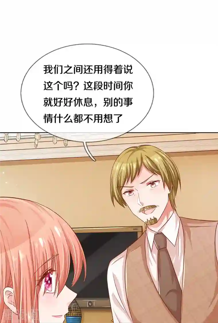 妈咪快跑：爹地追来了第284话 恶评舆论袭来