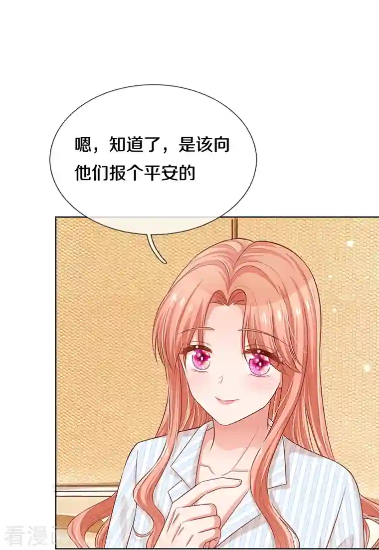 妈咪快跑：爹地追来了第284话 恶评舆论袭来