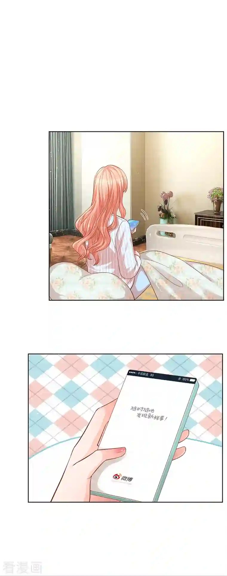 妈咪快跑：爹地追来了第284话 恶评舆论袭来