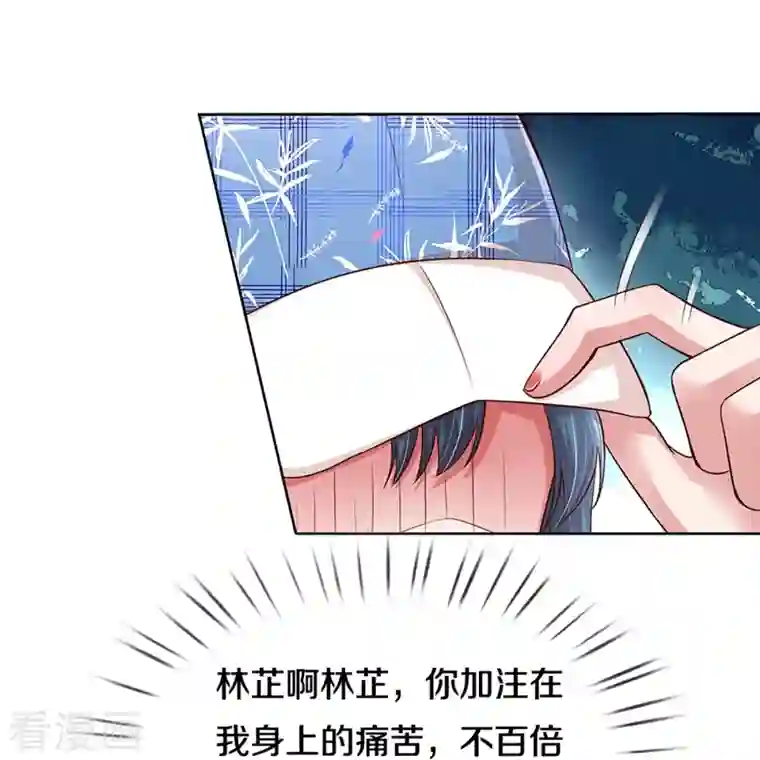 妈咪快跑：爹地追来了第285话 宋嫣然的复仇