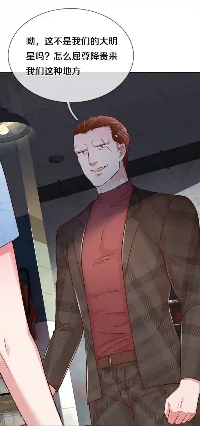 妈咪快跑：爹地追来了第285话 宋嫣然的复仇