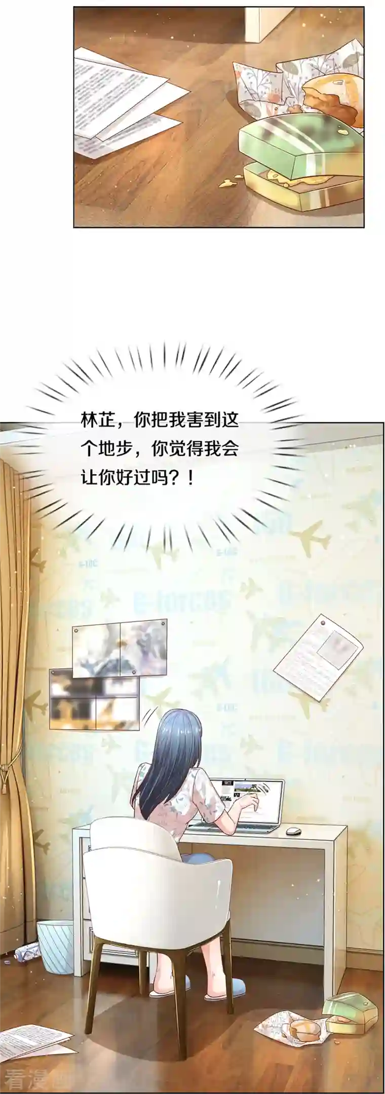 妈咪快跑：爹地追来了第285话 宋嫣然的复仇