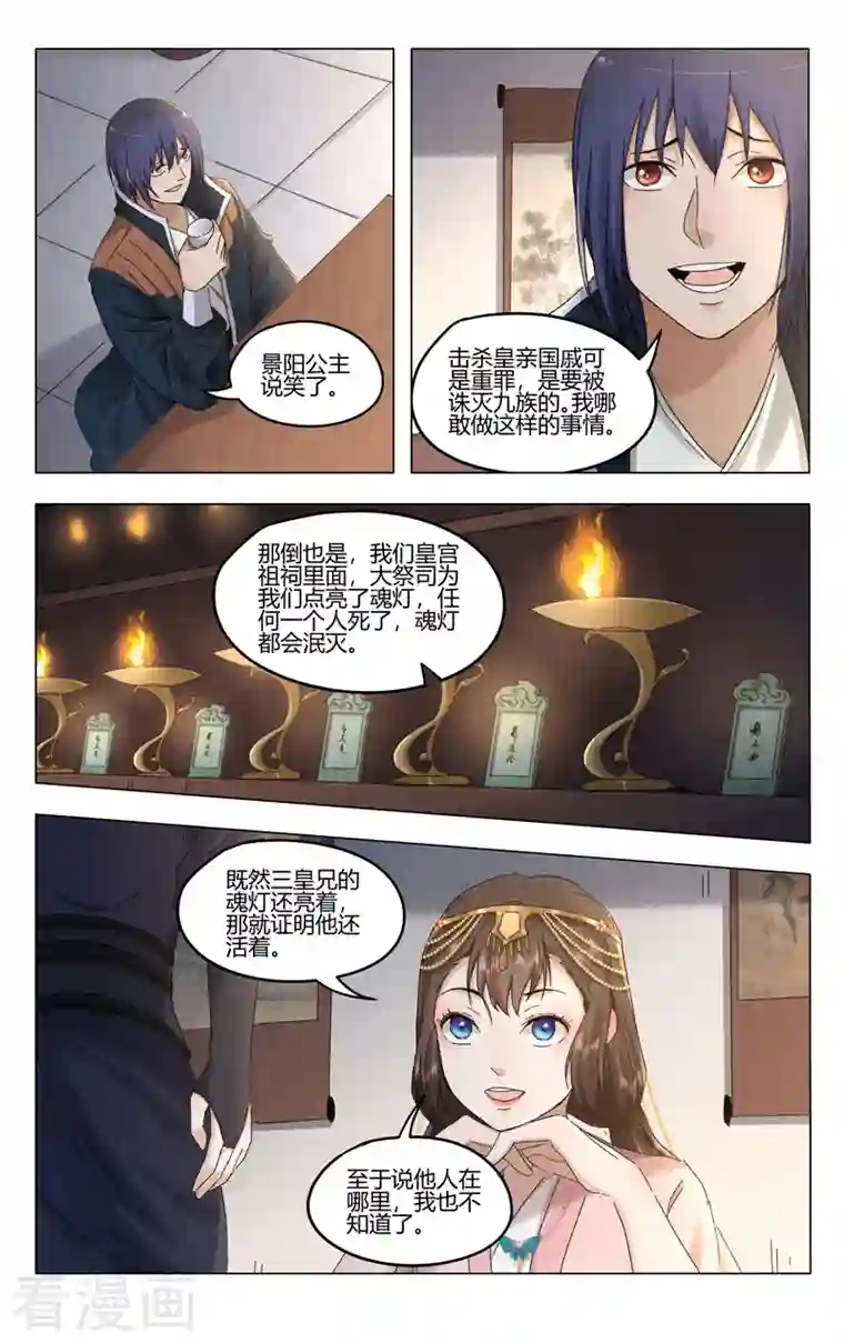 万界仙踪第381话