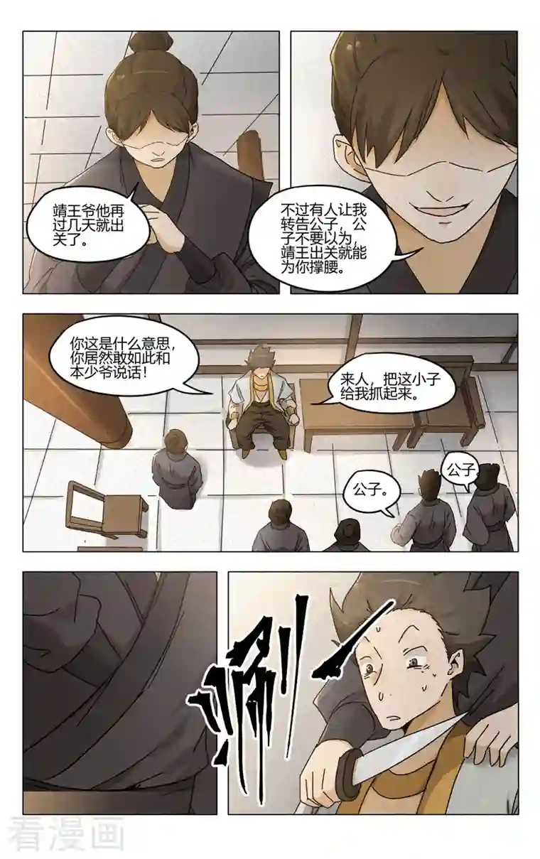 万界仙踪第381话