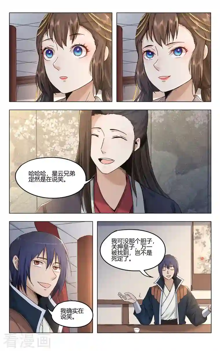 万界仙踪第381话