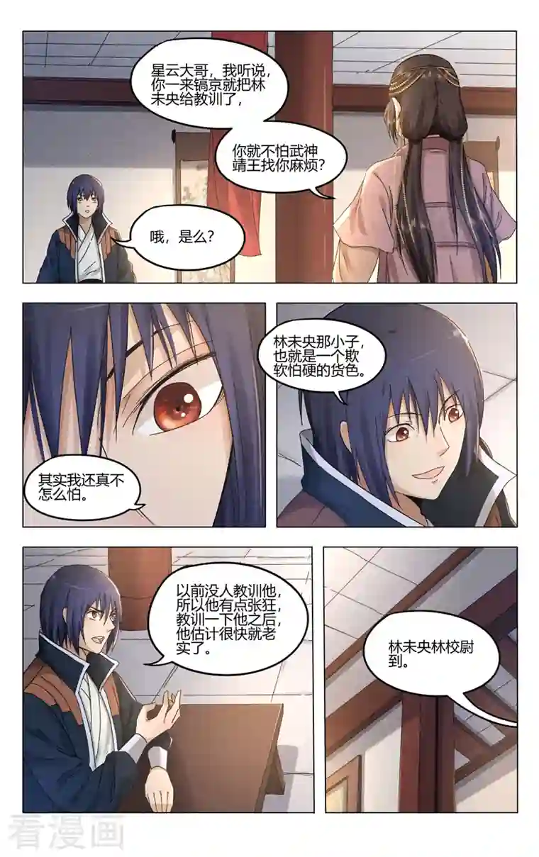 万界仙踪第381话