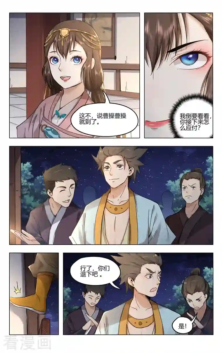 万界仙踪第381话