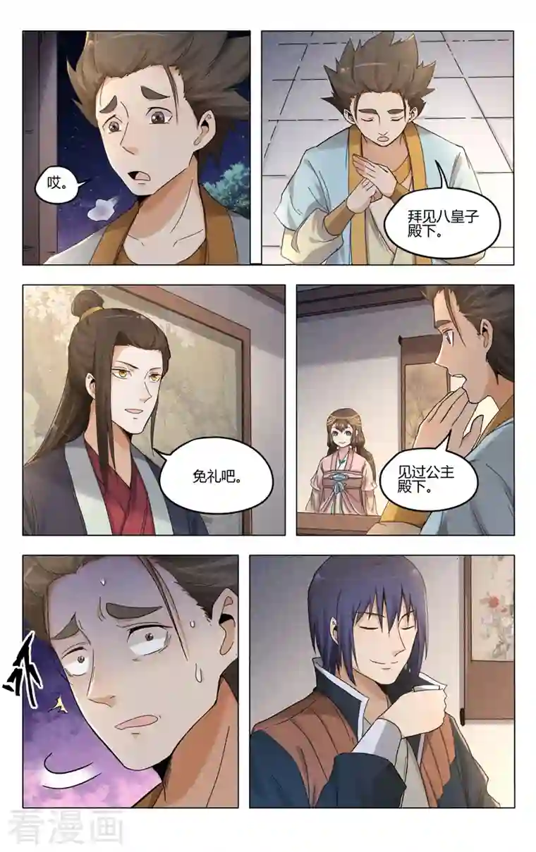 万界仙踪第381话