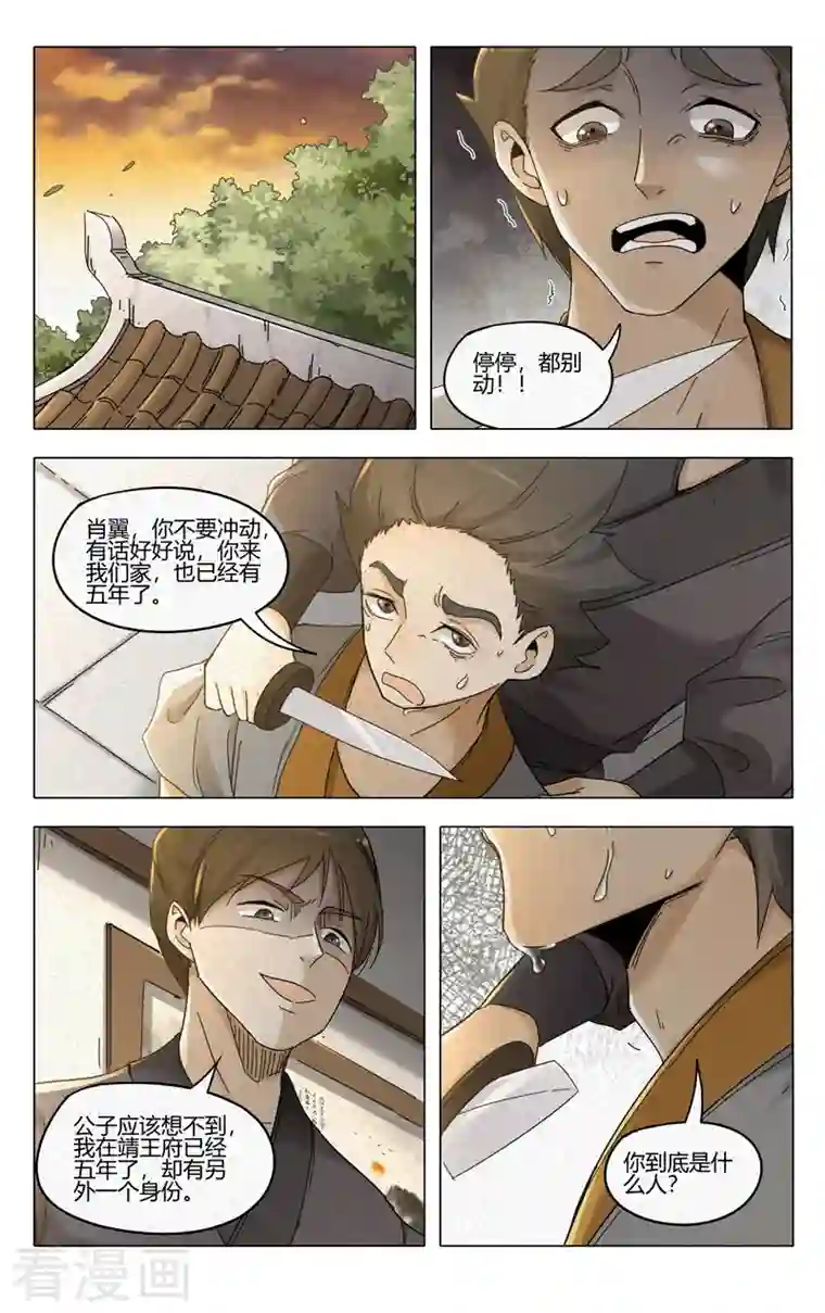 万界仙踪第382话