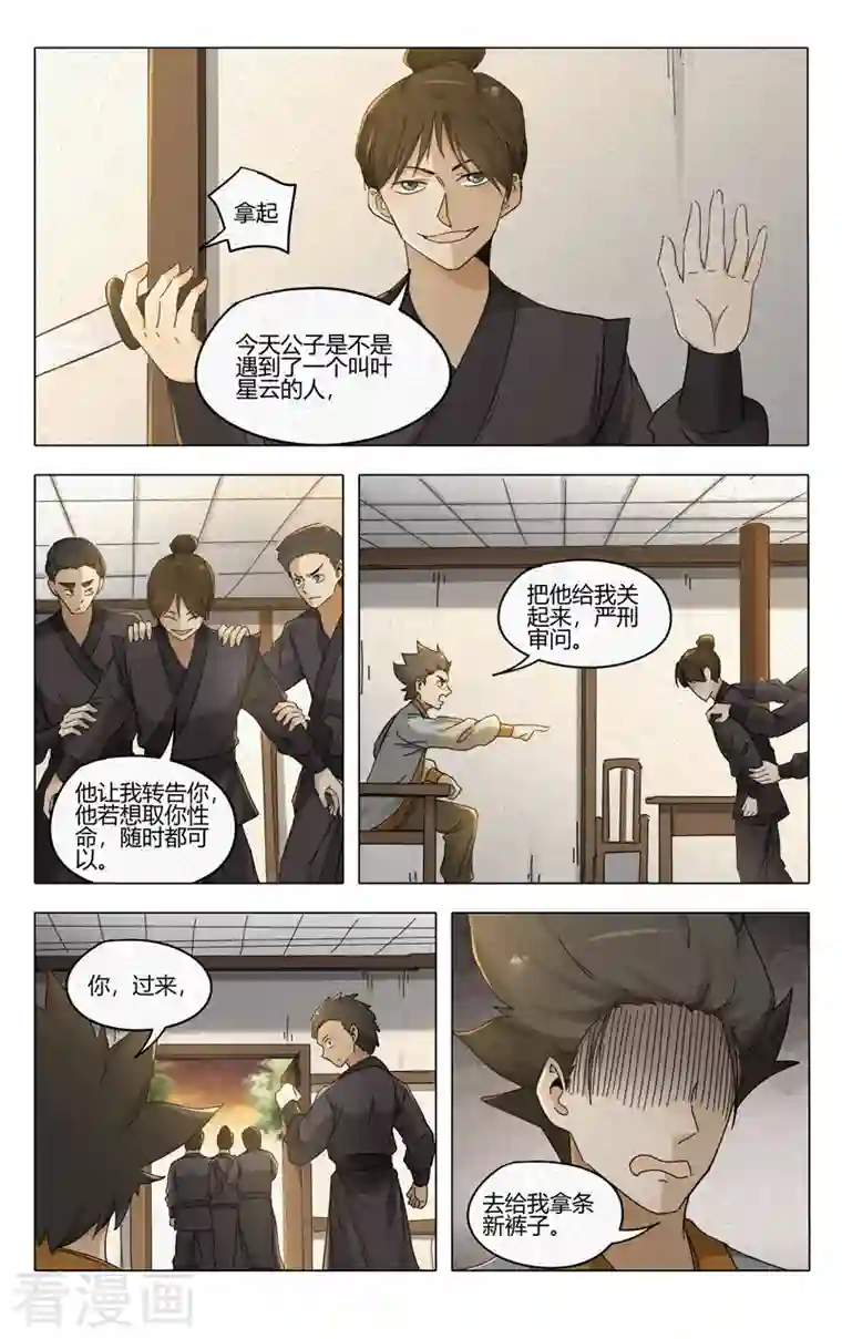 万界仙踪第382话
