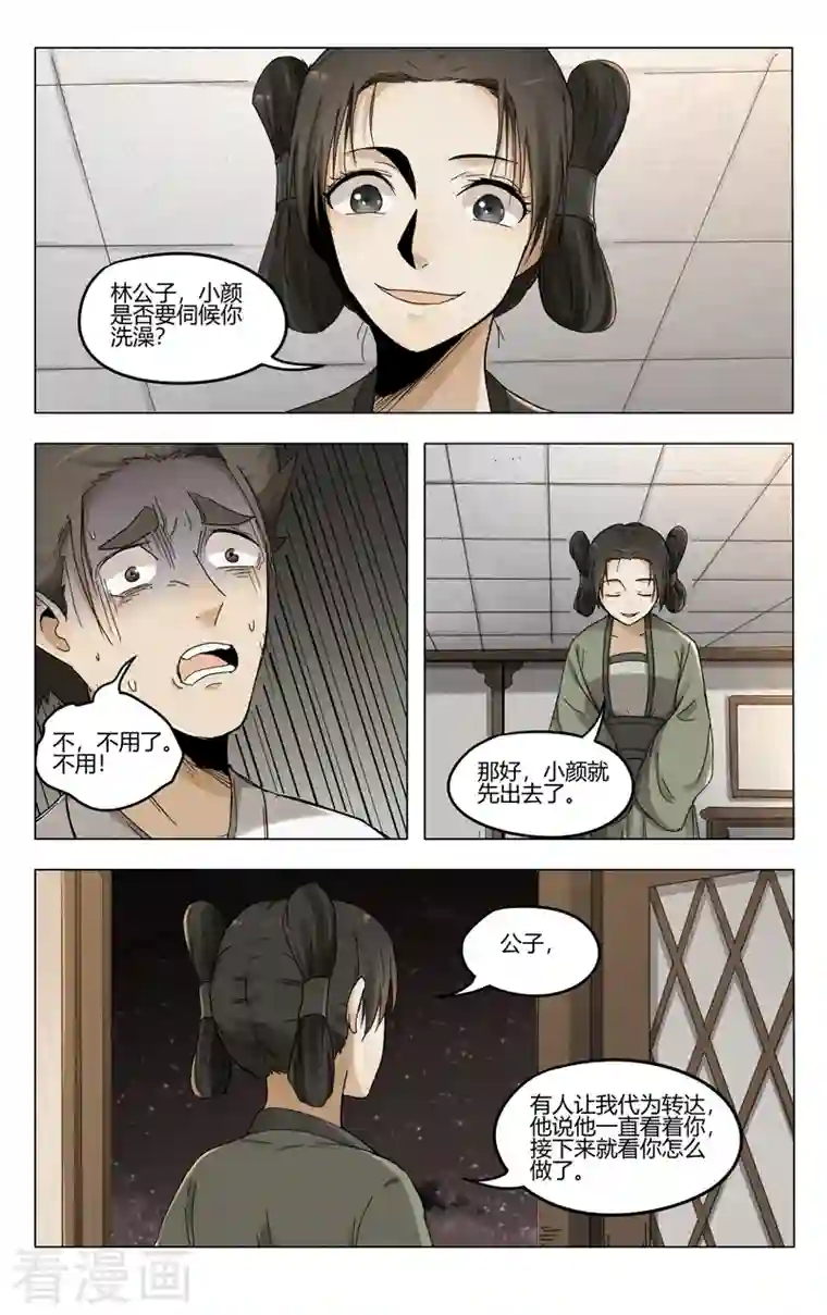 万界仙踪第382话