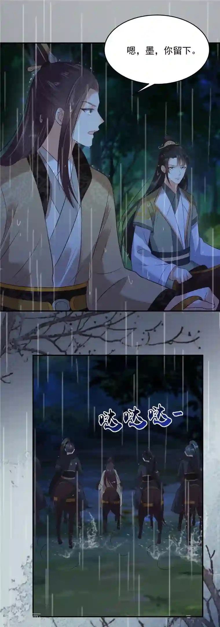 傲娇邪王宠入骨第146话 小情人救场