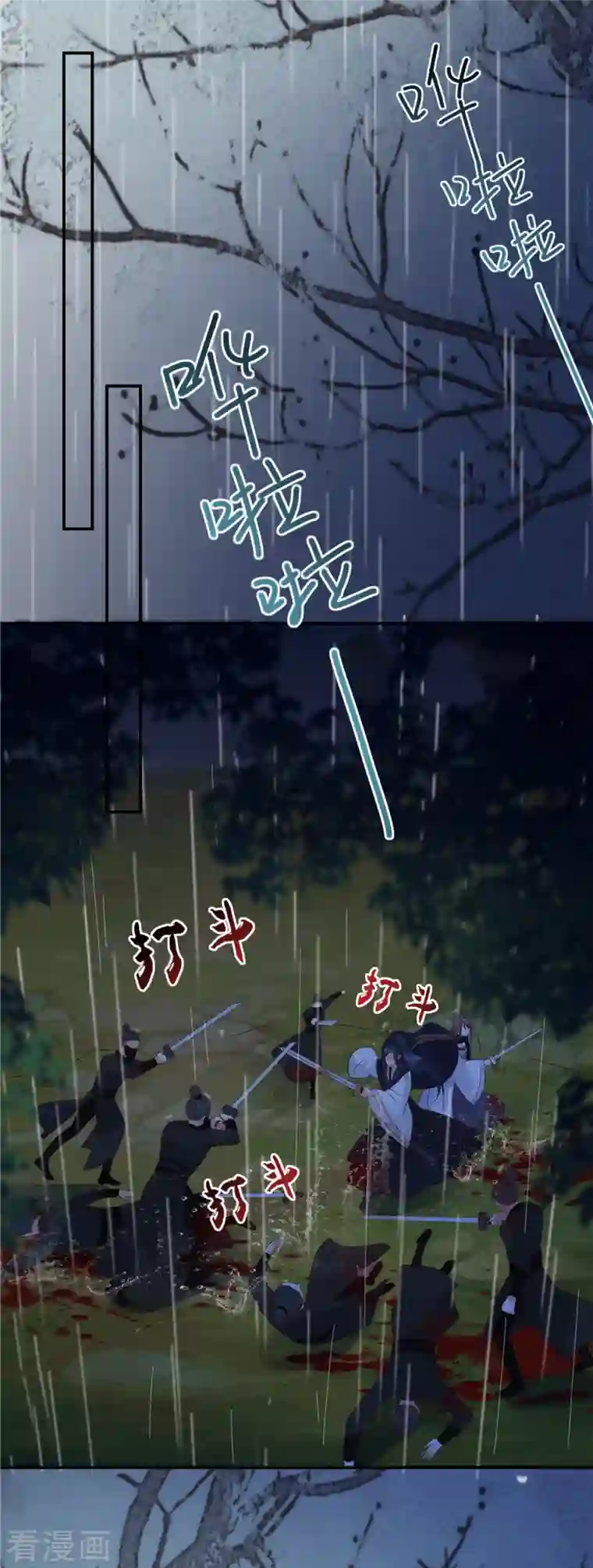 傲娇邪王宠入骨第146话 小情人救场