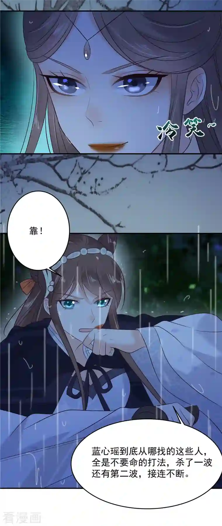 傲娇邪王宠入骨第146话 小情人救场