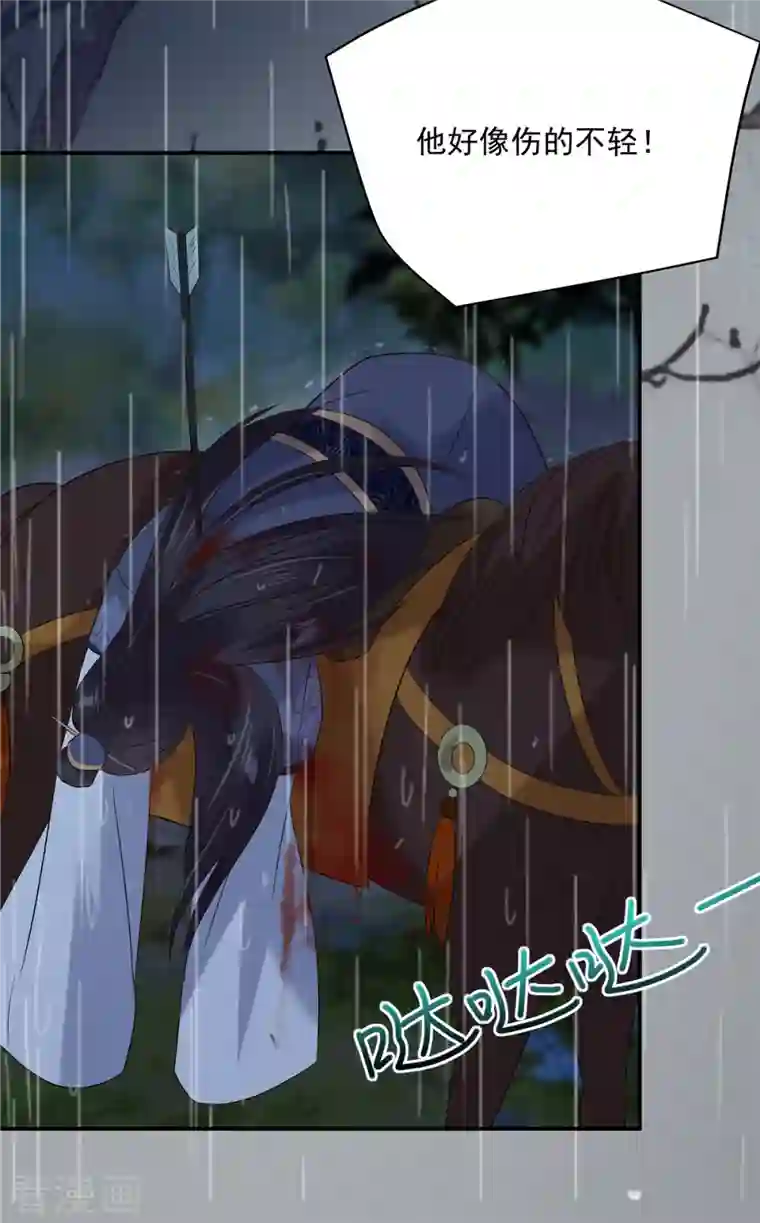 傲娇邪王宠入骨第146话 小情人救场