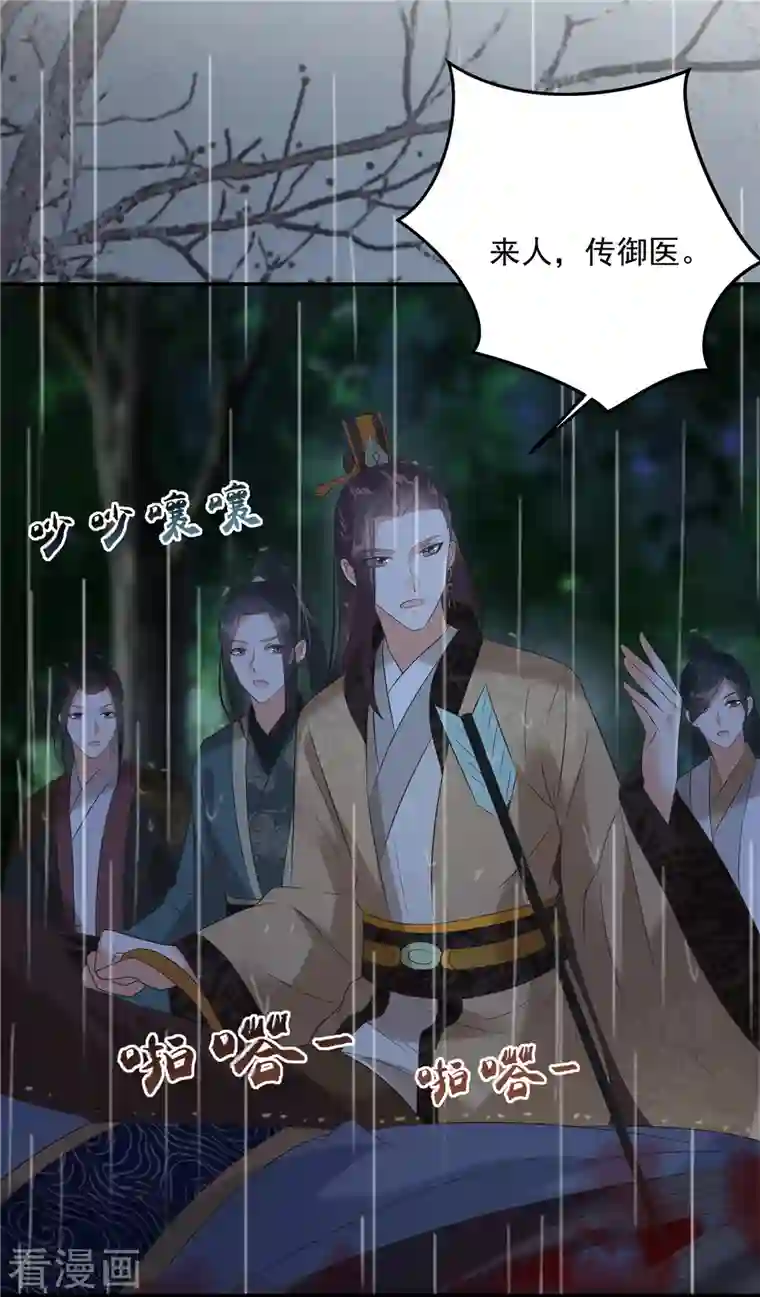 傲娇邪王宠入骨第146话 小情人救场