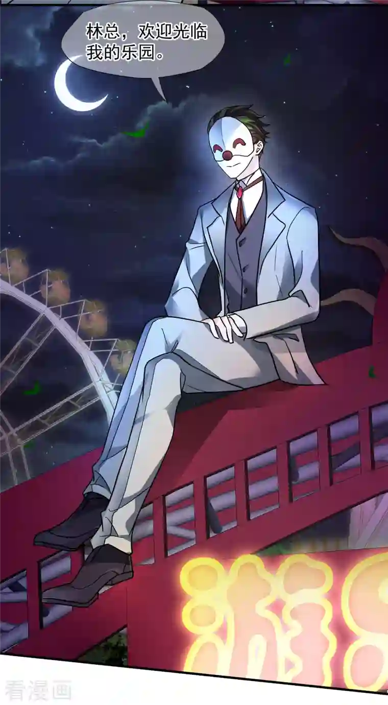 人质恋人第76话1 欢迎光临我的乐园