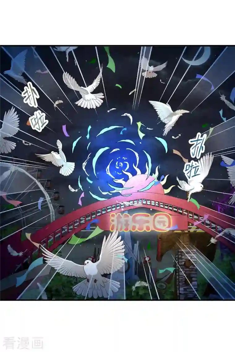 人质恋人第76话1 欢迎光临我的乐园