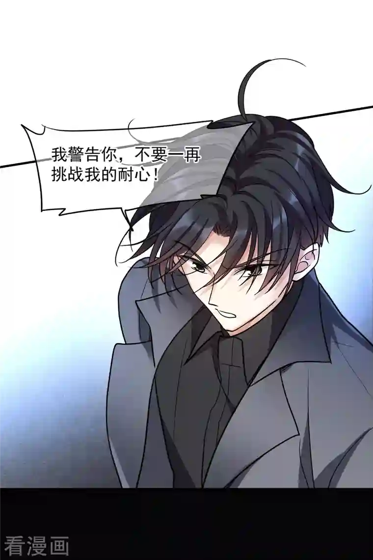 人质恋人第76话1 欢迎光临我的乐园