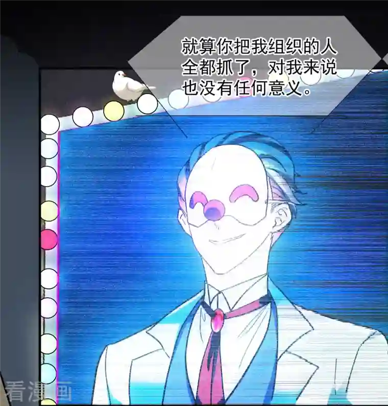 人质恋人第76话1 欢迎光临我的乐园