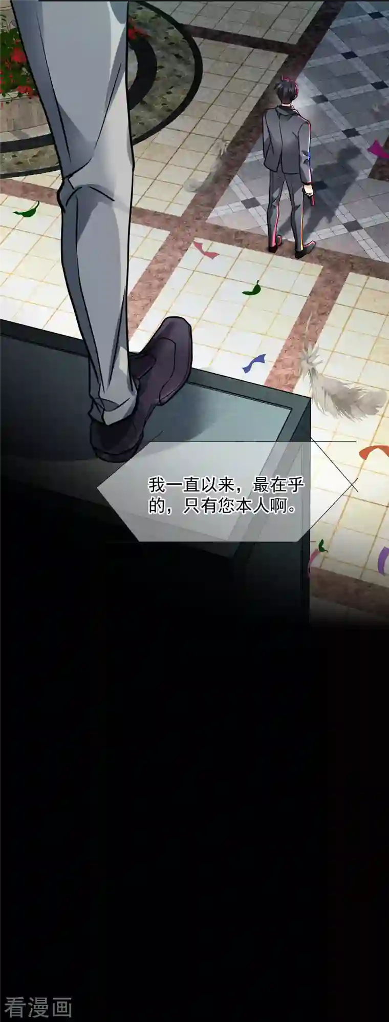 人质恋人第76话1 欢迎光临我的乐园