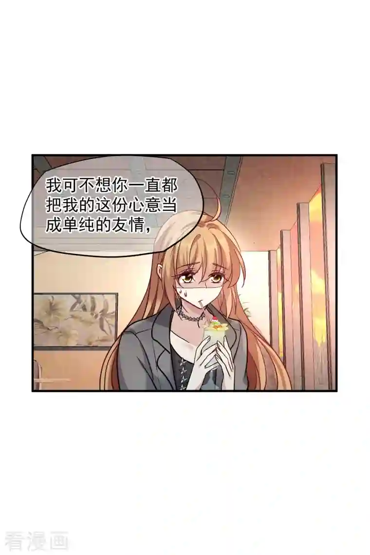 人质恋人第76话1 欢迎光临我的乐园