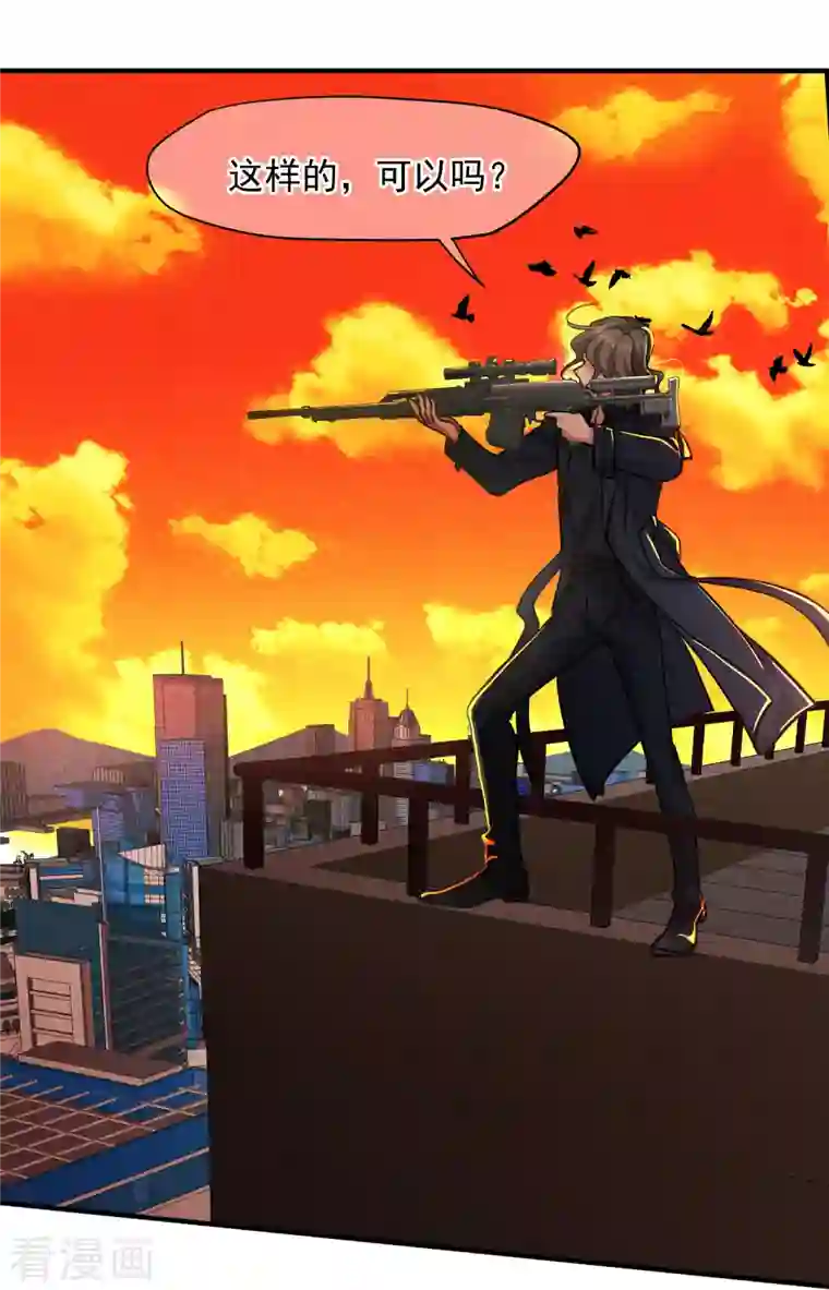 人质恋人第76话1 欢迎光临我的乐园