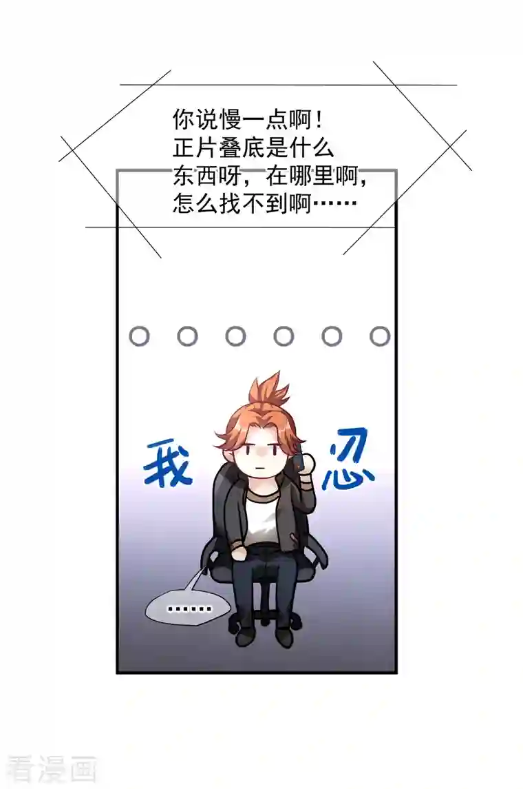 人质恋人第76话2 欢迎光临我的乐园