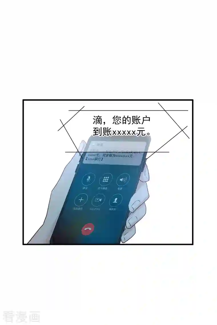 人质恋人第76话2 欢迎光临我的乐园