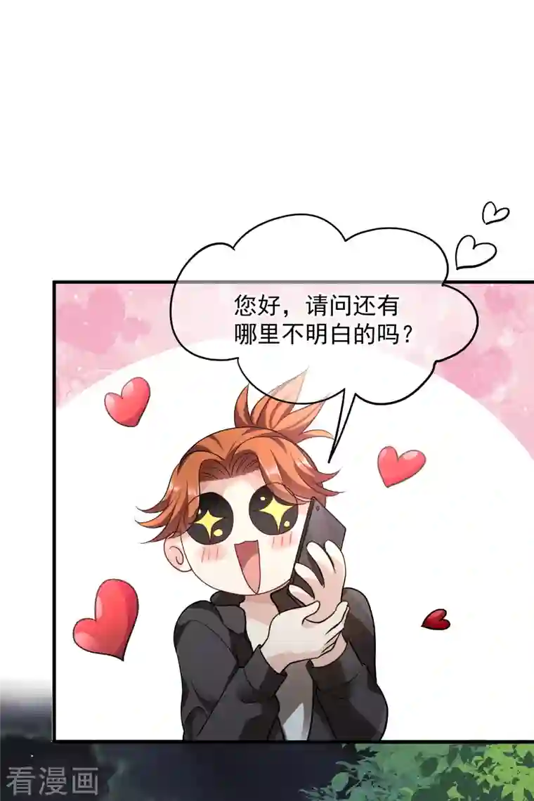 人质恋人第76话2 欢迎光临我的乐园