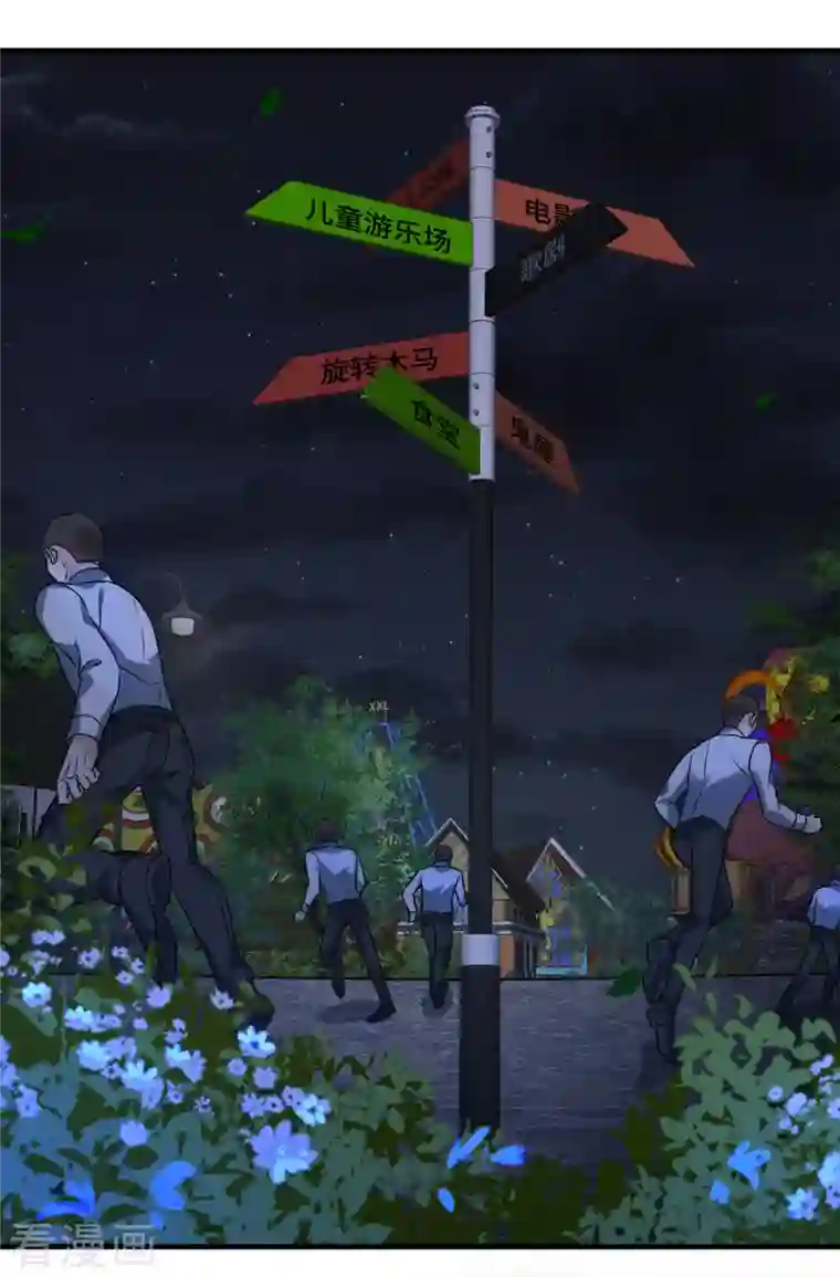 人质恋人第76话2 欢迎光临我的乐园