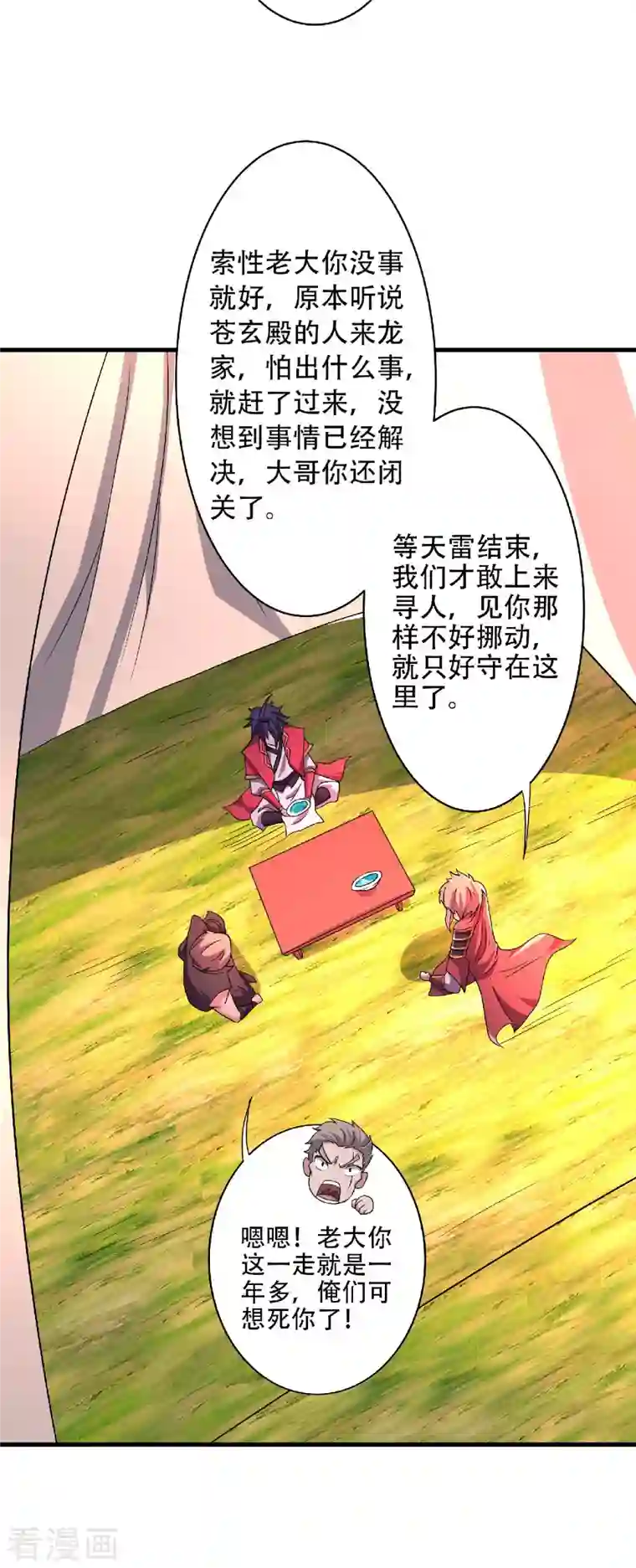 妖道至尊第二季第98话 上品双王，兄弟重聚