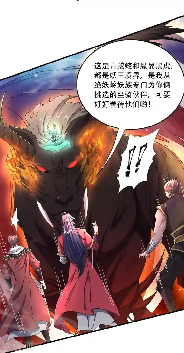 妖道至尊第二季第98话 上品双王，兄弟重聚