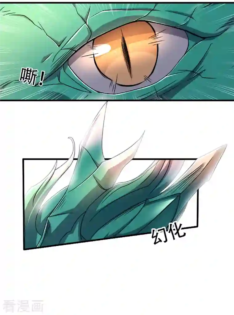 妖道至尊第二季第98话 上品双王，兄弟重聚