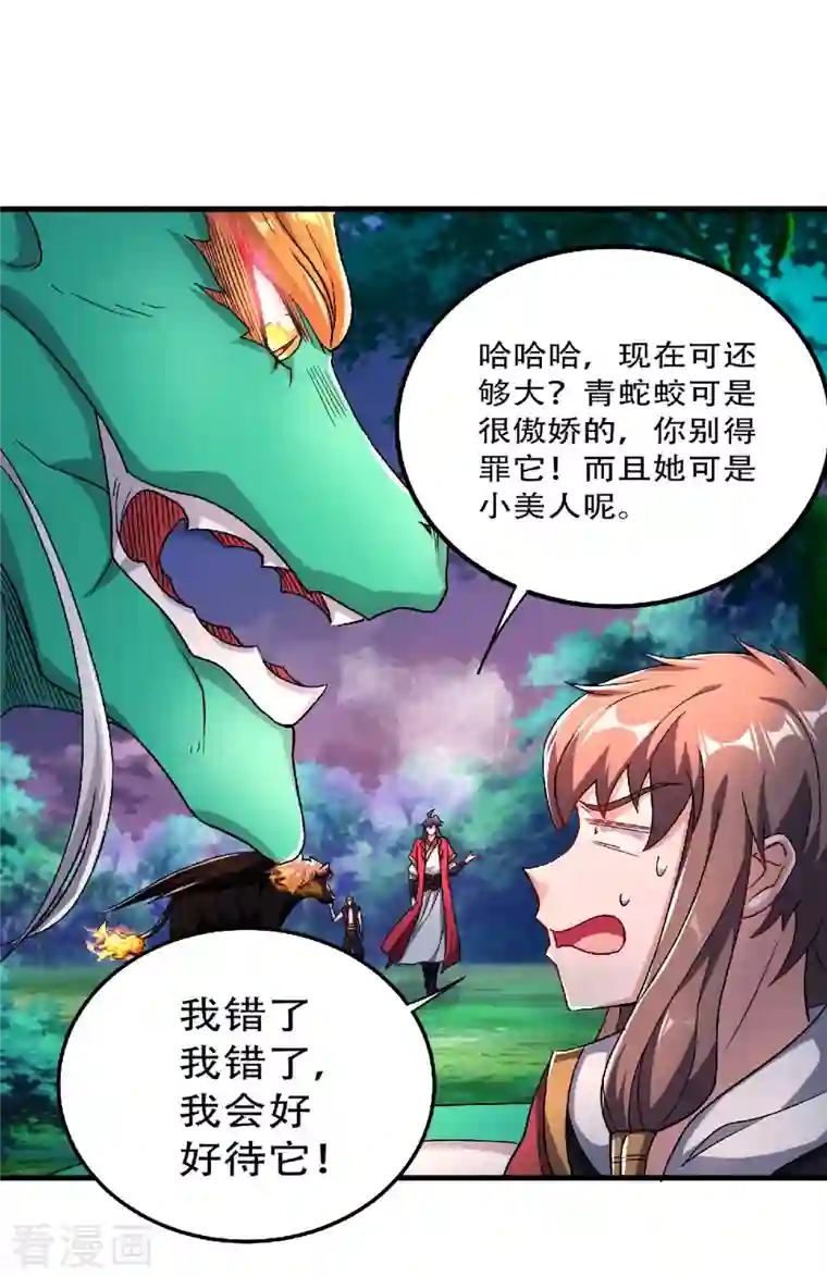 妖道至尊第二季第98话 上品双王，兄弟重聚