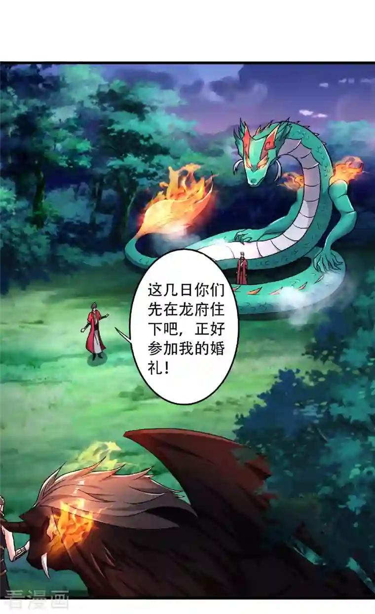 妖道至尊第二季第98话 上品双王，兄弟重聚