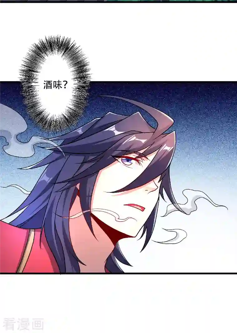 妖道至尊第二季第98话 上品双王，兄弟重聚