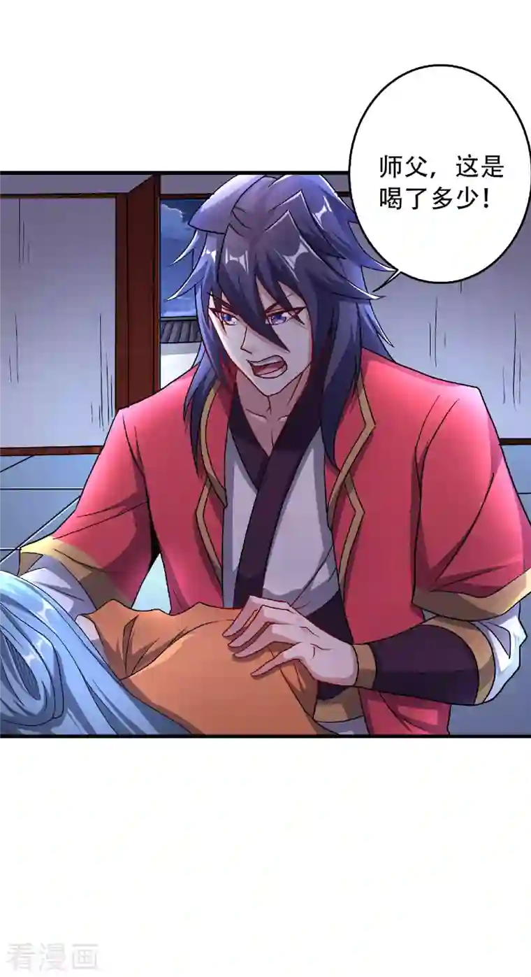 妖道至尊第二季第98话 上品双王，兄弟重聚